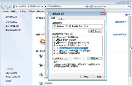 Ghost Win7系統(tǒng)下設(shè)置網(wǎng)絡(luò)注意一些什么_win7系統(tǒng)