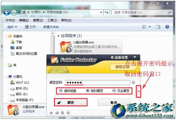 ͨ�oU�P���ܴa��ֹ((li��n)��win7ϵ�y(t��ng))�ļ�й��