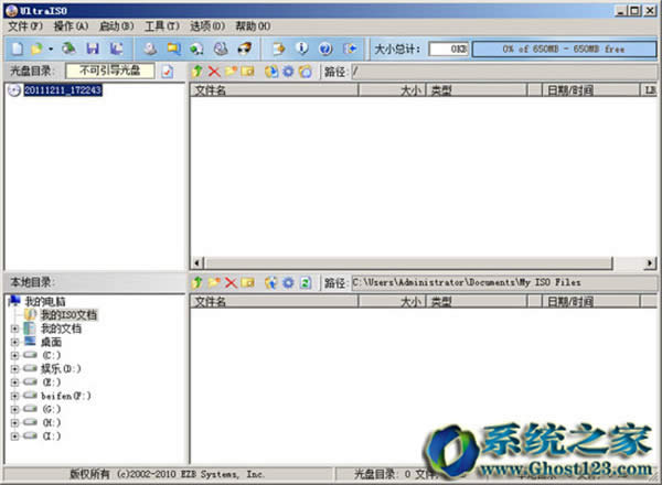 win7原版系統(tǒng)下載后如何用軟碟通(UltraISO)刻錄