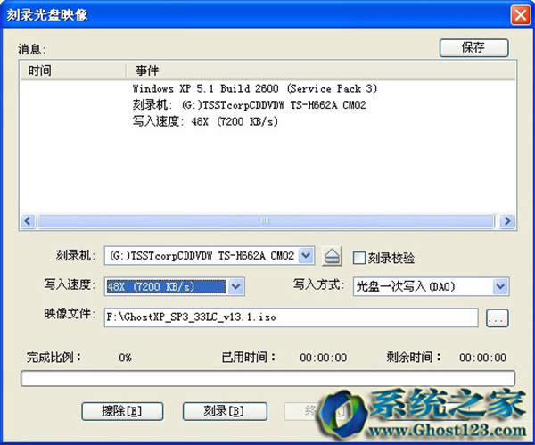 win7原版系統(tǒng)下載后如何用軟碟通(UltraISO)刻錄
