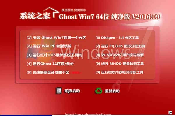 xtzj ghost Win7ϵ�y(t��ng)32λ|64λ��Ş�����]