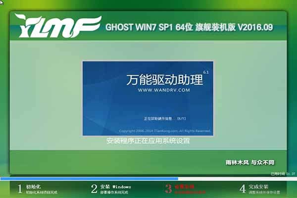 ����ľ�L(f��ng)win7 ghost���bϵ�y(t��ng)��췽��