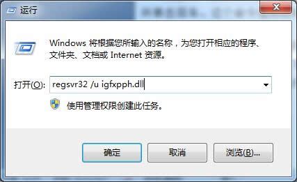 怎樣解決win7純凈版開機(jī)后出現(xiàn)“登錄初始化進(jìn)程失敗”