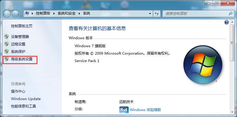 ��Ό�win7��Ş����X����D��(bi��o)���{(l��n)��ȥ��