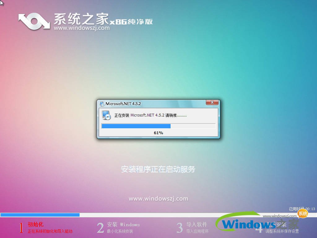 win7系統(tǒng)之家GHO