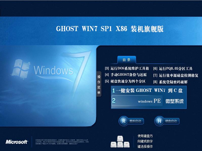 1490856022116134.png 純凈版windows7