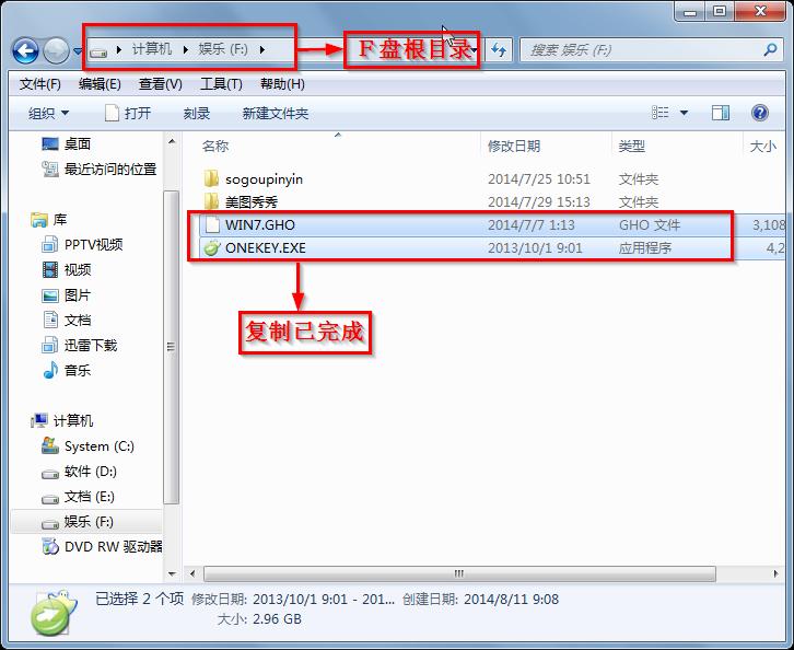 win7 32位光盤安裝
