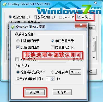 win7 32位光盤安裝