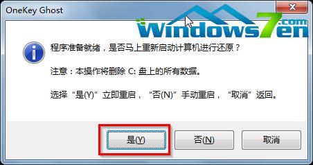 win7 32位光盤安裝