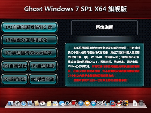 1491440805136363.jpg ghost win7 64旗艦版
