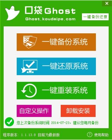 1491440805125562.jpg ghost win7 64旗艦版