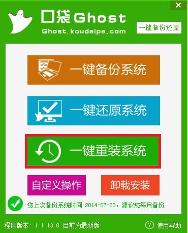 1491440806330311.jpg ghost win7 64旗艦版