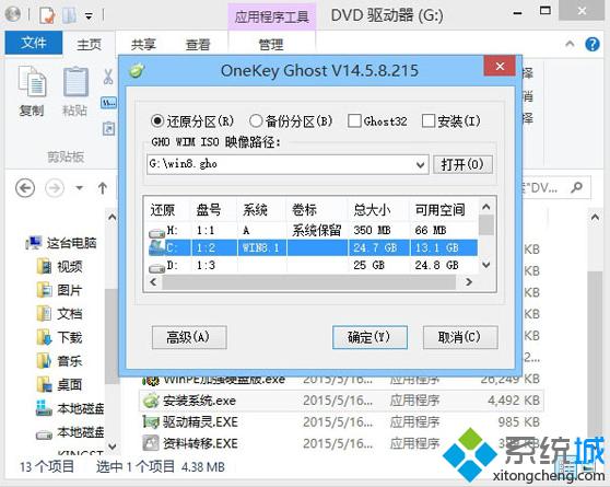 win7�°��bwin8
