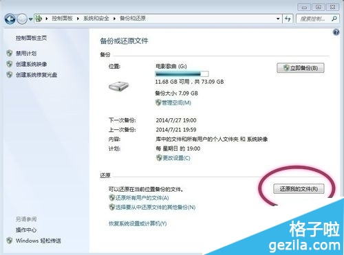 ��Xϵ�y(t��ng)win7��ݵķ�����B