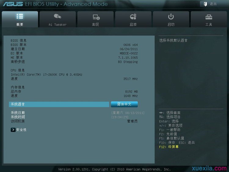 華碩P8Z68-V Pro 主板BIOS設(shè)置圖解 - 長臉猴 - 魔鬼時間