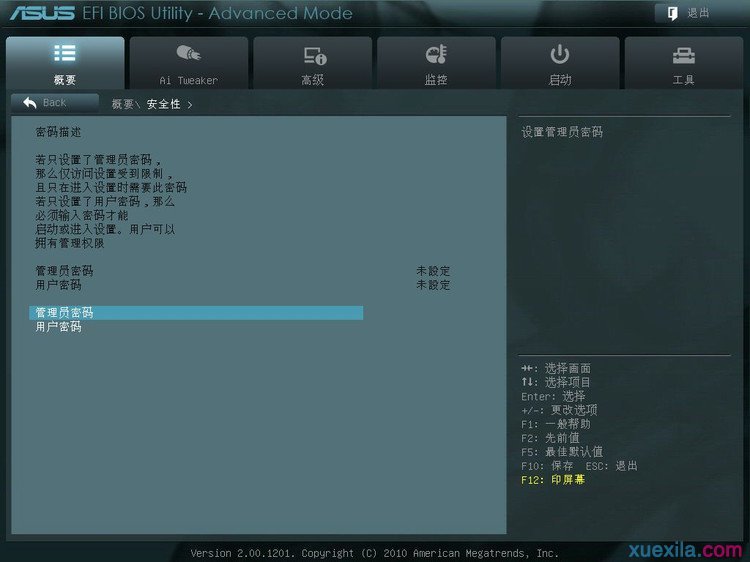 華碩P8Z68-V Pro 主板BIOS設(shè)置圖解 - 長臉猴 - 魔鬼時間