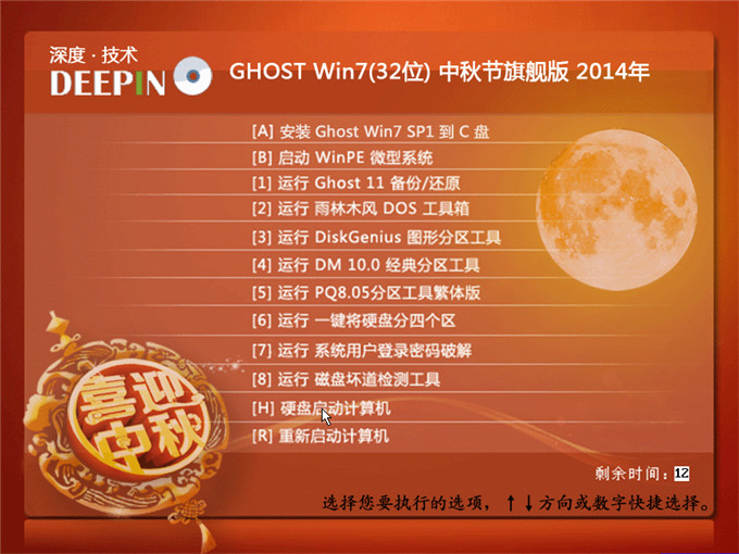 Ӳ�P(p��n)���b��ȼ��g(sh��) Ghost Win7ϵ�y(t��ng)�(ji��n)�ΈD�Ľ̳�