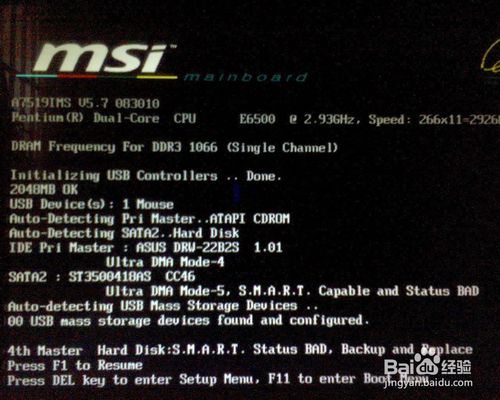 重裝系統(tǒng)BIOS設置