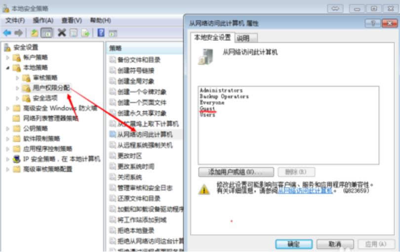 共享設(shè)置 共享設(shè)置