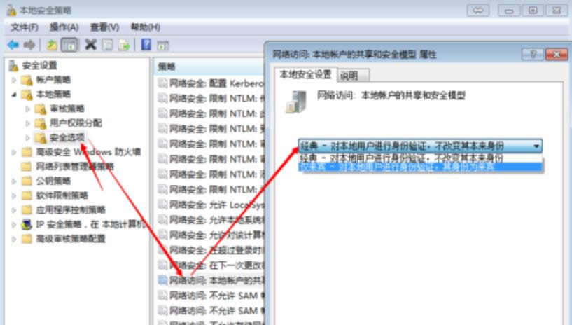 設(shè)置局域網(wǎng)共享 設(shè)置局域網(wǎng)共享