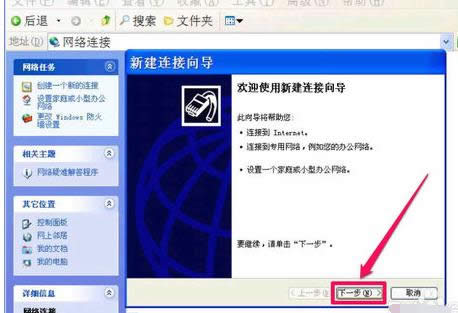 本地連接 本地連接