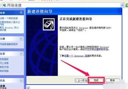 創(chuàng)建連接 創(chuàng)建連接