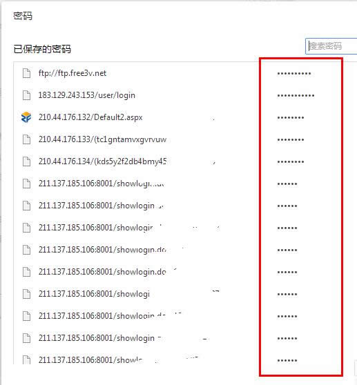 查看密碼 查看密碼