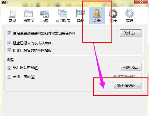 賬號密碼 賬號密碼