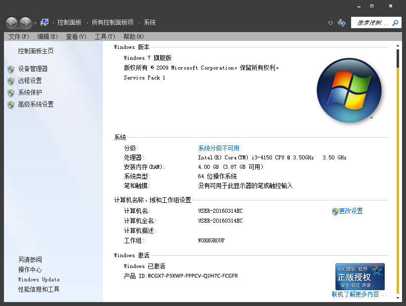 1495940911105281.jpg win7系統(tǒng)激活碼