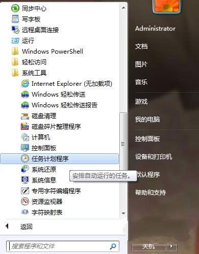 win732λ���r(sh��)�P(gu��n)�C(j��)