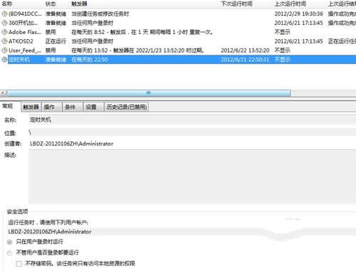 win732λ���r(sh��)�P(gu��n)�C(j��)