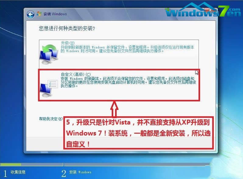 ���bGhost win7ϵ�y(t��ng)���E