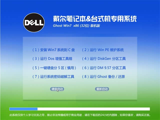 1483670434883485.jpg 戴爾官方系統(tǒng)