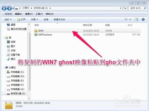 怎么用u盤裝win7系統(tǒng)
