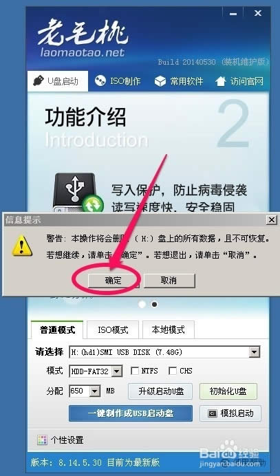 怎么用u盤裝win7系統(tǒng)