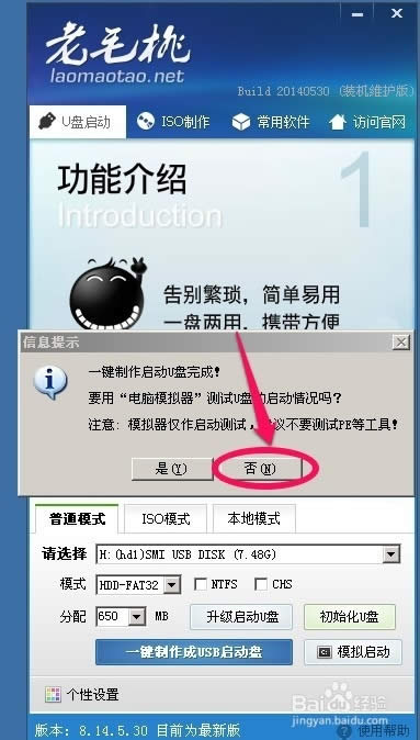 怎么用u盤裝win7系統(tǒng)