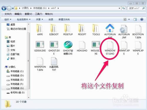 怎么用u盤裝win7系統(tǒng)