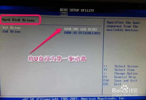 怎么用u盤裝win7系統(tǒng)