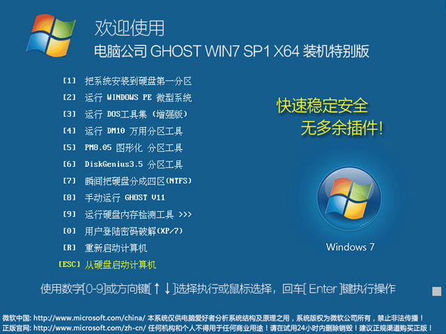 ��X��˾ GHOST WIN7 SP1 X64 �b�C(j��)�؄e�� V2018.09��64λ��