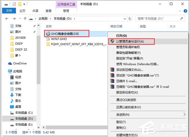 番茄花園 GHOST WIN7 SP1 X86 完美裝機版 V2018.07 (32位)