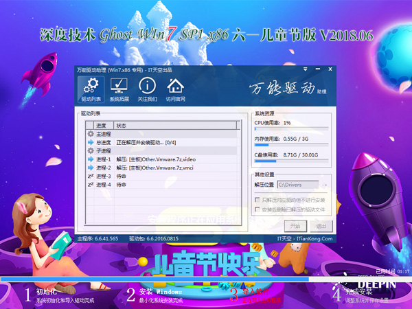 ��ȼ��g GHOST WIN7 SP1 X86 ��һ��ͯ��(ji��)�� 2018��6�£�32λ��   ISO�R���ṩ���d