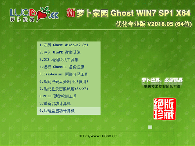 �}���҈@ GHOST WIN7 SP1 X64 ��(y��u)�����I(y��)�� 2018��5�� (64λ)  �������d