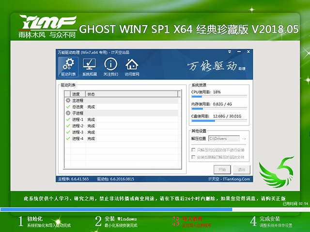 ����ľ�L GHOST WIN7 SP1 X64 ��(j��ng)����ذ� V2018.05��64λ��