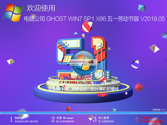 ��X��˾ GHOST WIN7 SP1 X86 ��һ�ڄӹ�(ji��)�� V2018.05��32λ��