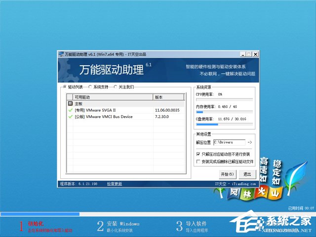 ���L(f��ng)�ֻ�ɽ�� GHOST WIN7 SP1 X64 �f���b�C�� 2018��4�� (64λ)  ISO�R���ṩ���d