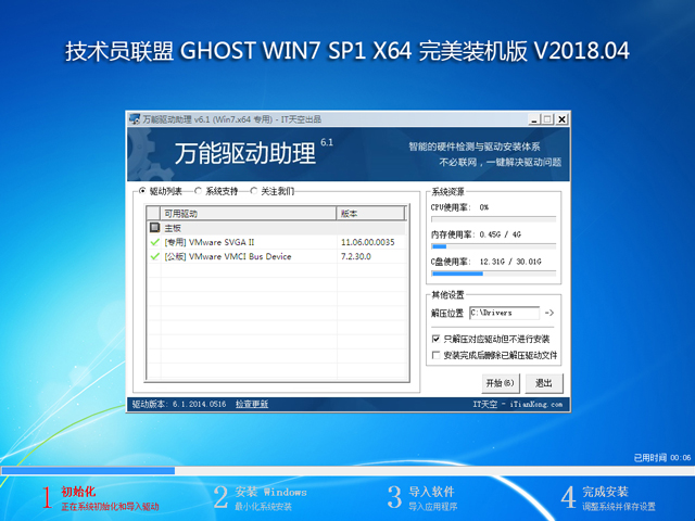 ���g(sh��)�T(li��n)�� GHOST WIN7 SP1 X64 �����b�C�� 2018��4�� (64λ)  ϵ�y(t��ng)ISO�������d