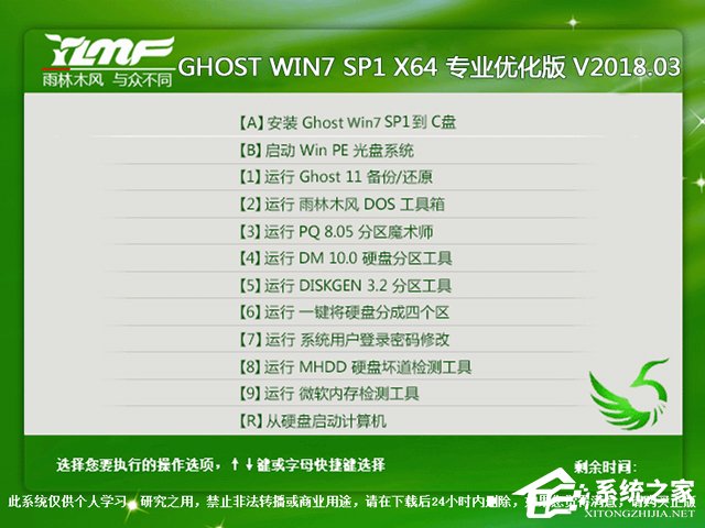 ����ľ�L(f��ng) GHOST WIN7 SP1 X64 ��(zhu��n)�I(y��)��(y��u)���� 2018��3�£�64λ��  ϵ�y(t��ng)ISO�������d