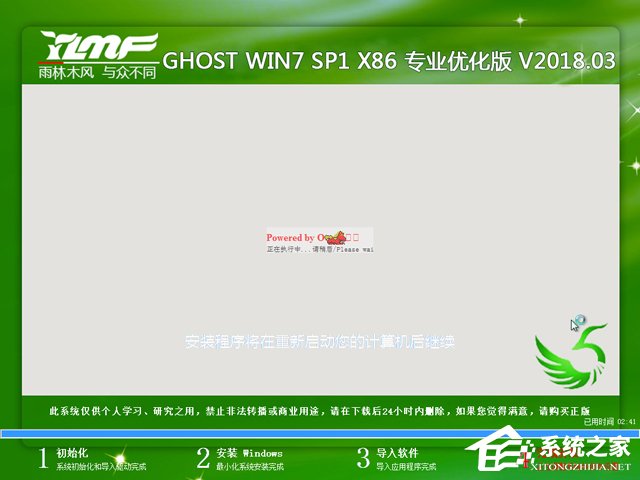 ����ľ�L(f��ng) GHOST WIN7 SP1 X86 ���I(y��)��(y��u)���� V2018.03��32λ��