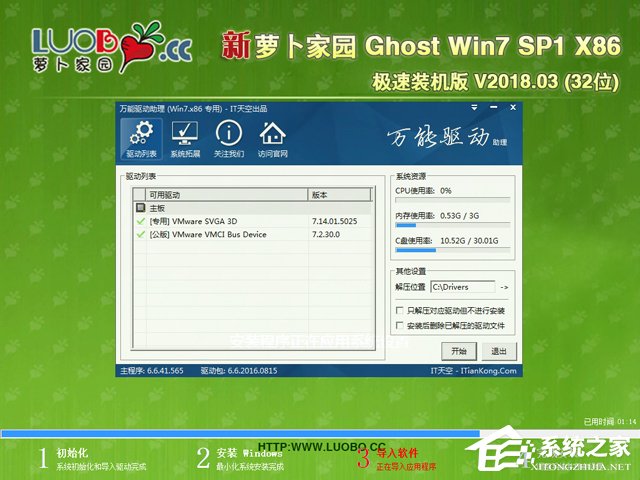 �}���҈@ GHOST WIN7 SP1 X86 �O���b�C�� V2018.03 (32λ)