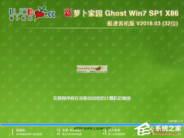 蘿卜家園 GHOST WIN7 SP1 X86 極速裝機(jī)版 2018年3月 (32位) 系統(tǒng)ISO快速下載